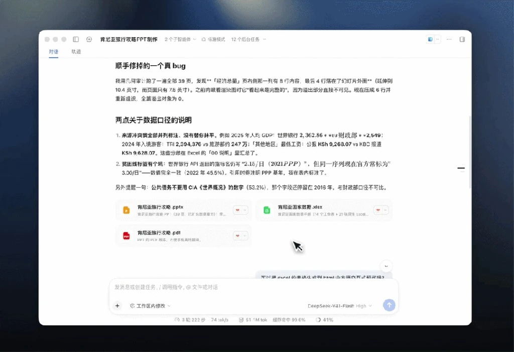 DeepSeek API 开放平台控制台与计费Token监控看板